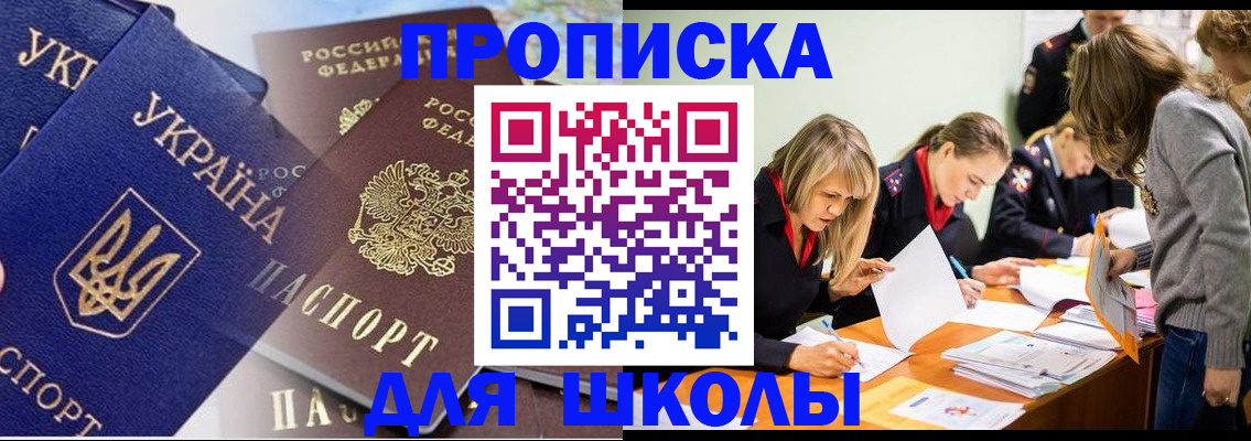 прописка регистрация в Подпорожье