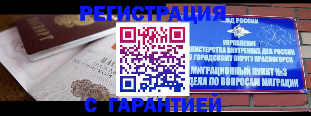 прописка 2025 в Подпорожье