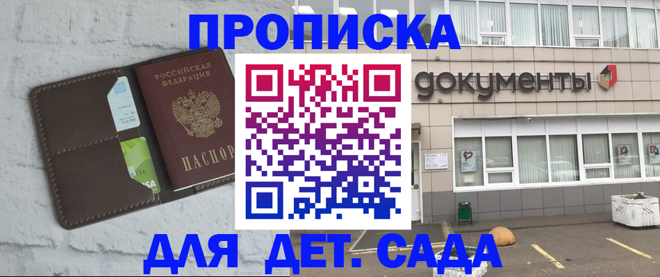 временная регистрация недорого в Подпорожье