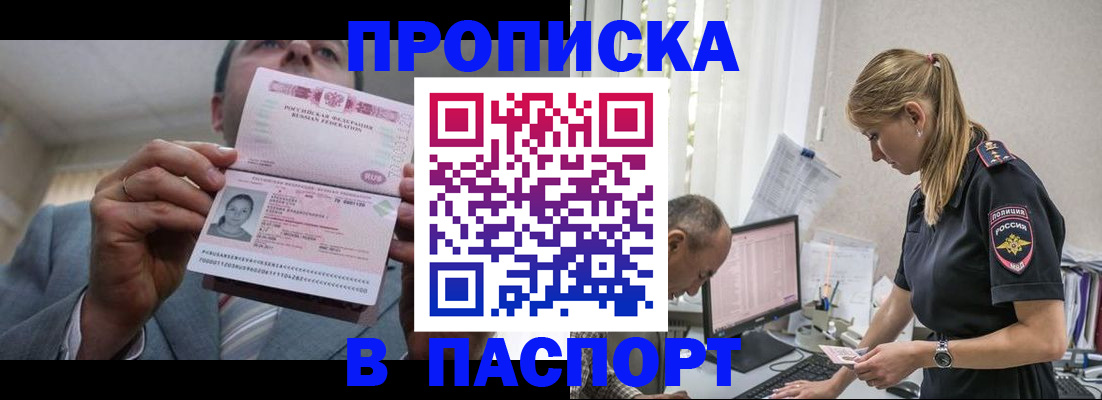 временная регистрация для всех в Подпорожье