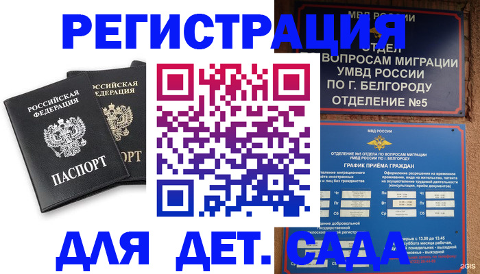 временная регистрация купить в Подпорожье