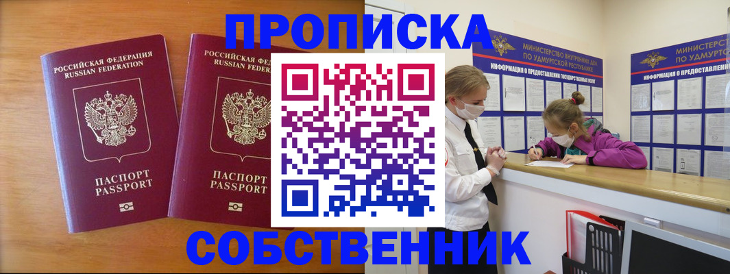 временная регистрация для всех в Подпорожье